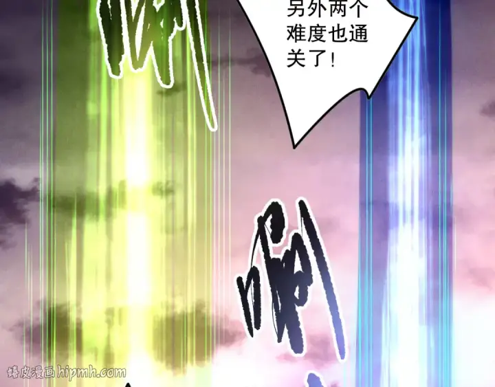 漫画《死灵法师！我即是天灾》第148话 直接速通！第136张图
