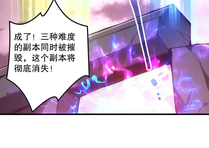 漫画《死灵法师！我即是天灾》第148话 直接速通！第137张图