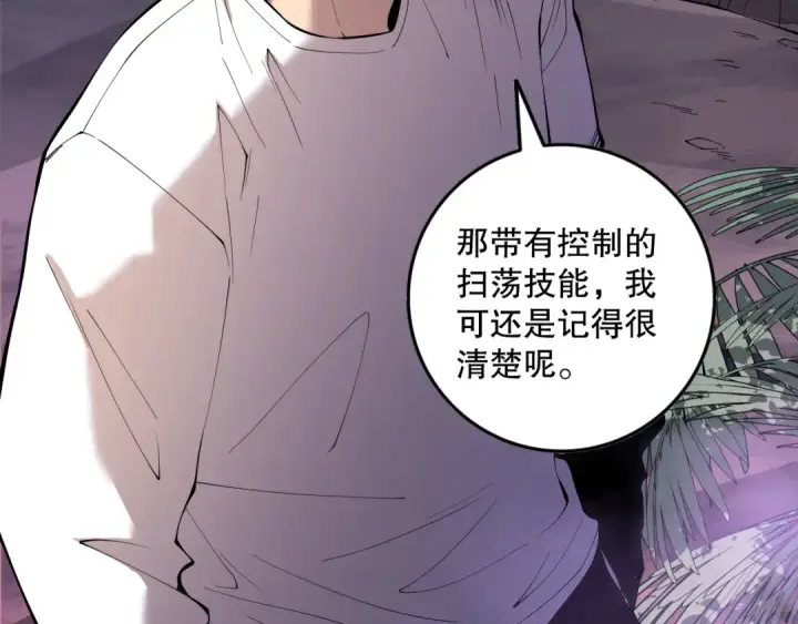漫画《死灵法师！我即是天灾》第148话 直接速通！第14张图