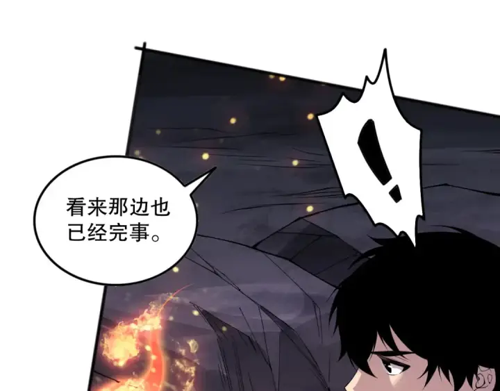 漫画《死灵法师！我即是天灾》第148话 直接速通！第141张图