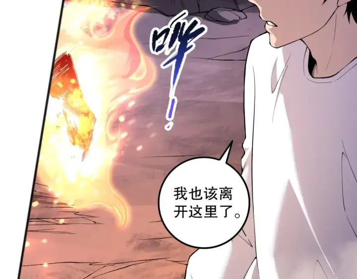 漫画《死灵法师！我即是天灾》第148话 直接速通！第142张图