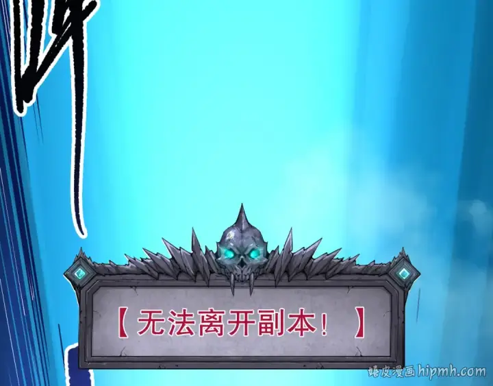 漫画《死灵法师！我即是天灾》第148话 直接速通！第144张图