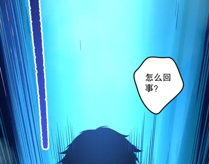 漫画《死灵法师！我即是天灾》第148话 直接速通！第145张图