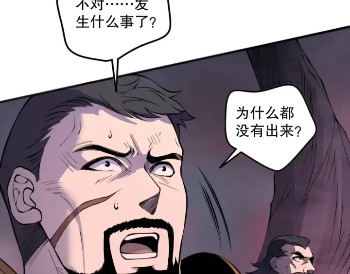 漫画《死灵法师！我即是天灾》第148话 直接速通！第148张图