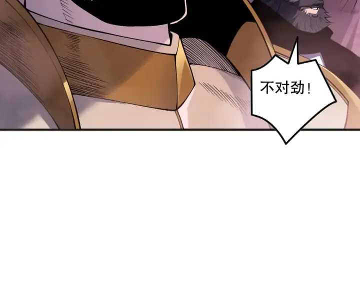 漫画《死灵法师！我即是天灾》第148话 直接速通！第149张图
