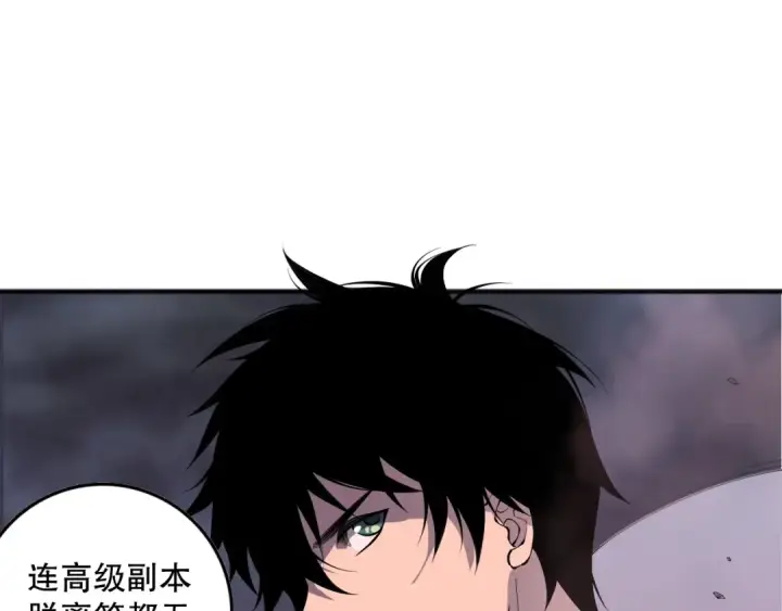 漫画《死灵法师！我即是天灾》第148话 直接速通！第150张图