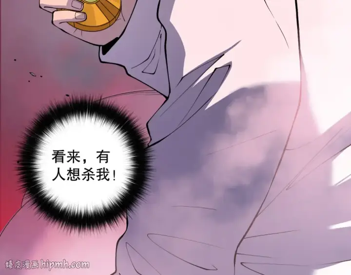 漫画《死灵法师！我即是天灾》第148话 直接速通！第152张图