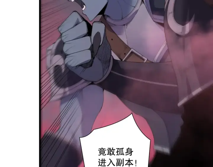 漫画《死灵法师！我即是天灾》第148话 直接速通！第38张图