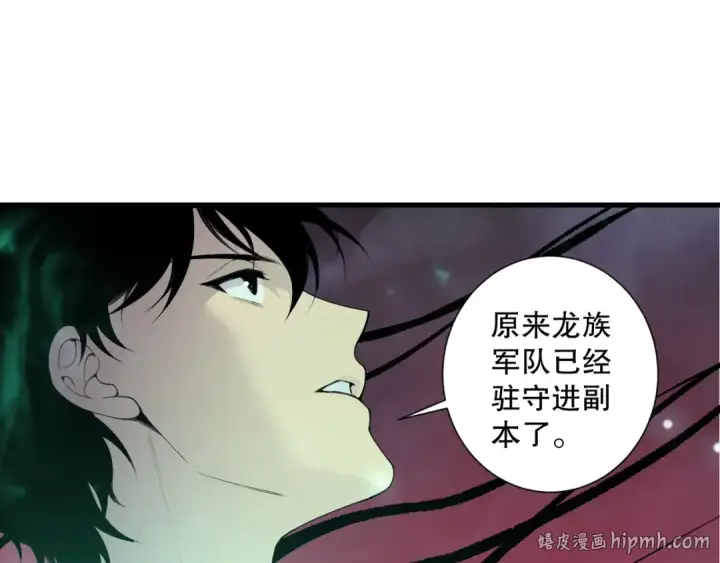 漫画《死灵法师！我即是天灾》第148话 直接速通！第40张图