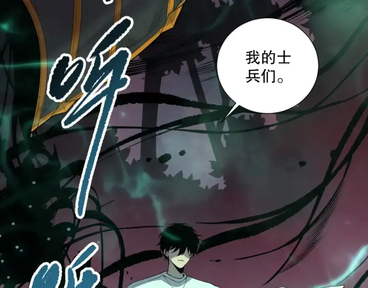 漫画《死灵法师！我即是天灾》第148话 直接速通！第43张图