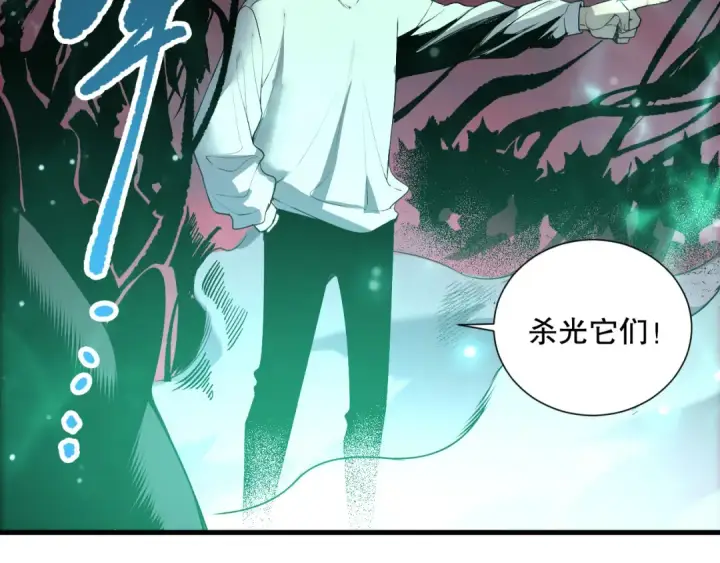 漫画《死灵法师！我即是天灾》第148话 直接速通！第44张图