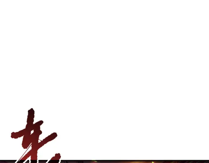 漫画《死灵法师！我即是天灾》第148话 直接速通！第55张图