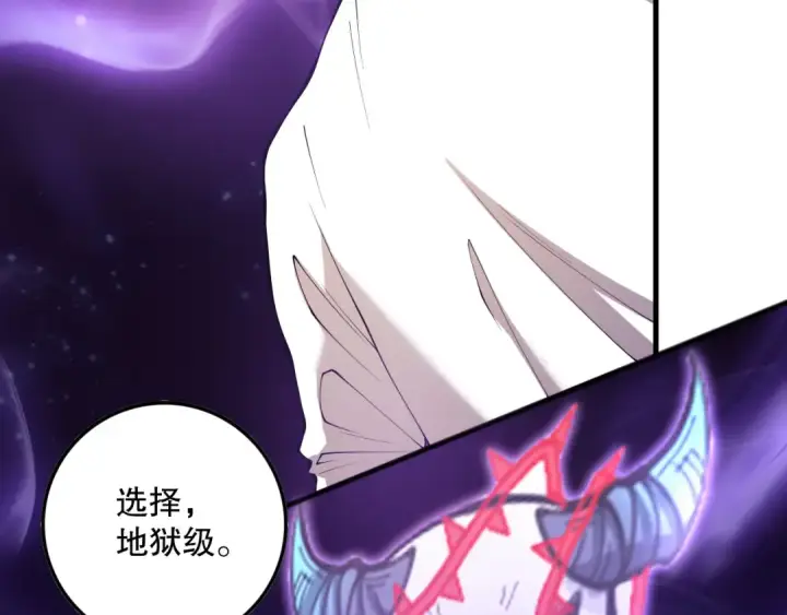漫画《死灵法师！我即是天灾》第148话 直接速通！第6张图