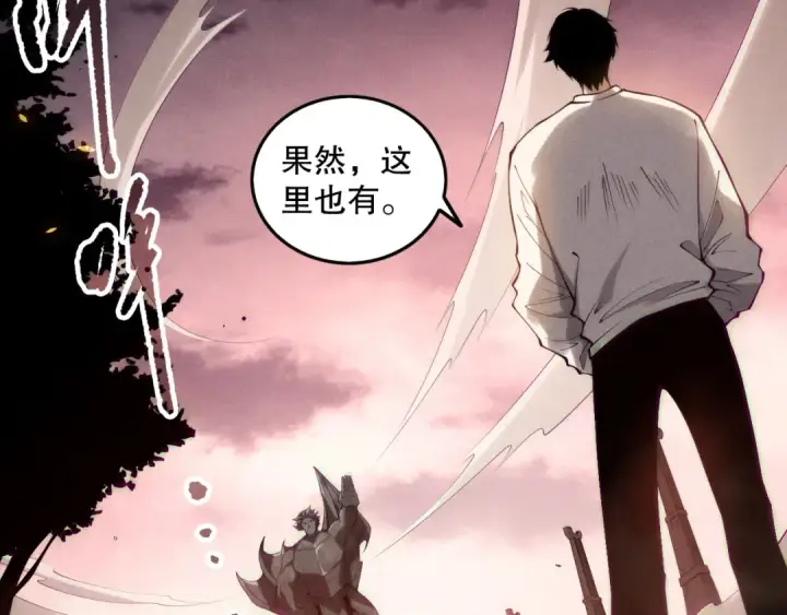 漫画《死灵法师！我即是天灾》第148话 直接速通！第62张图