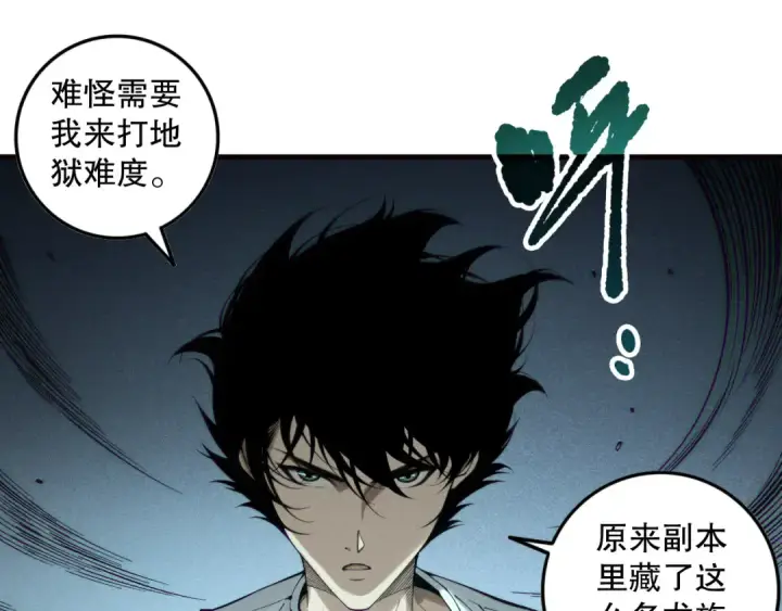 漫画《死灵法师！我即是天灾》第148话 直接速通！第77张图