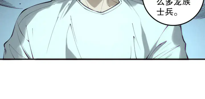 漫画《死灵法师！我即是天灾》第148话 直接速通！第78张图