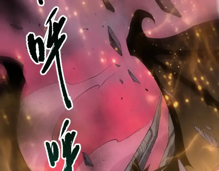 漫画《死灵法师！我即是天灾》第148话 直接速通！第81张图