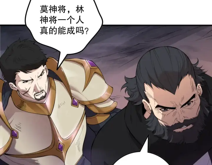 漫画《死灵法师！我即是天灾》第148话 直接速通！第9张图