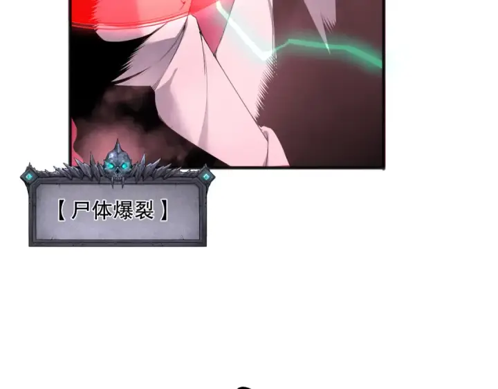 漫画《死灵法师！我即是天灾》第148话 直接速通！第99张图