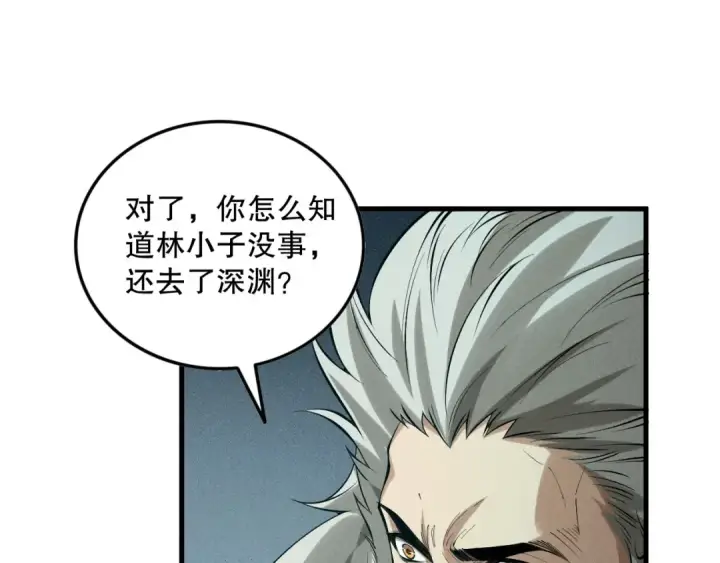 漫画《死灵法师！我即是天灾》第149话  副本崩塌第102张图
