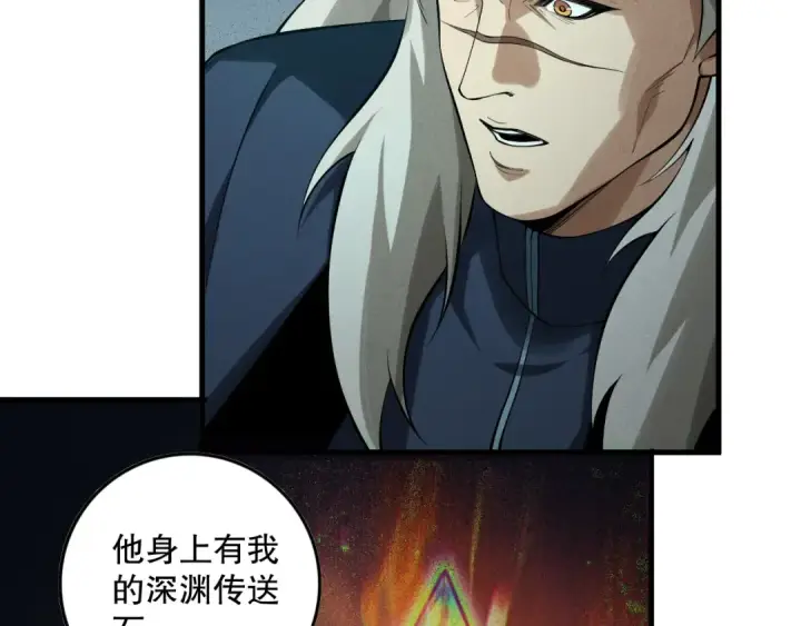漫画《死灵法师！我即是天灾》第149话  副本崩塌第103张图