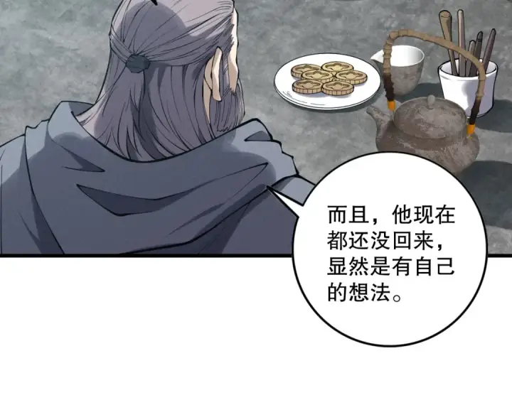 漫画《死灵法师！我即是天灾》第149话  副本崩塌第108张图