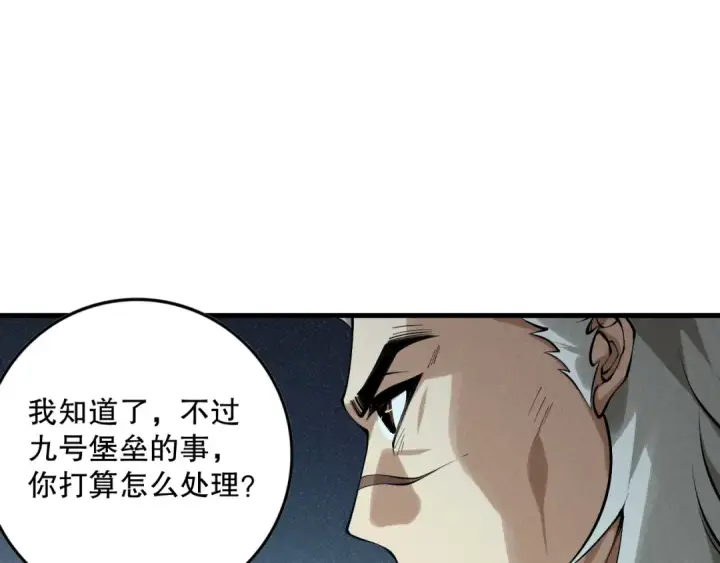 漫画《死灵法师！我即是天灾》第149话  副本崩塌第109张图