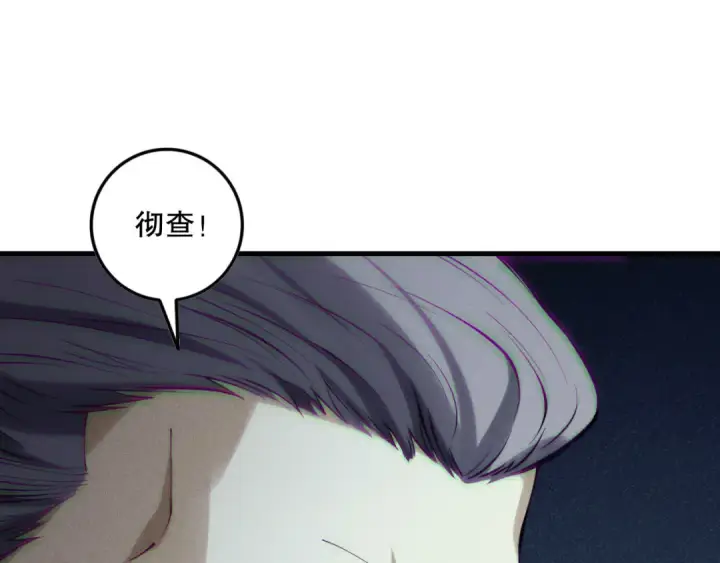 漫画《死灵法师！我即是天灾》第149话  副本崩塌第111张图