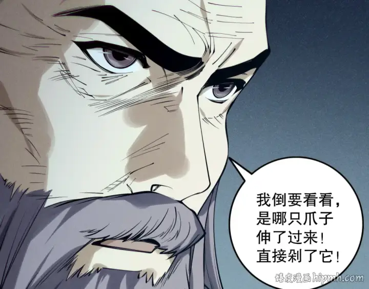 漫画《死灵法师！我即是天灾》第149话  副本崩塌第112张图