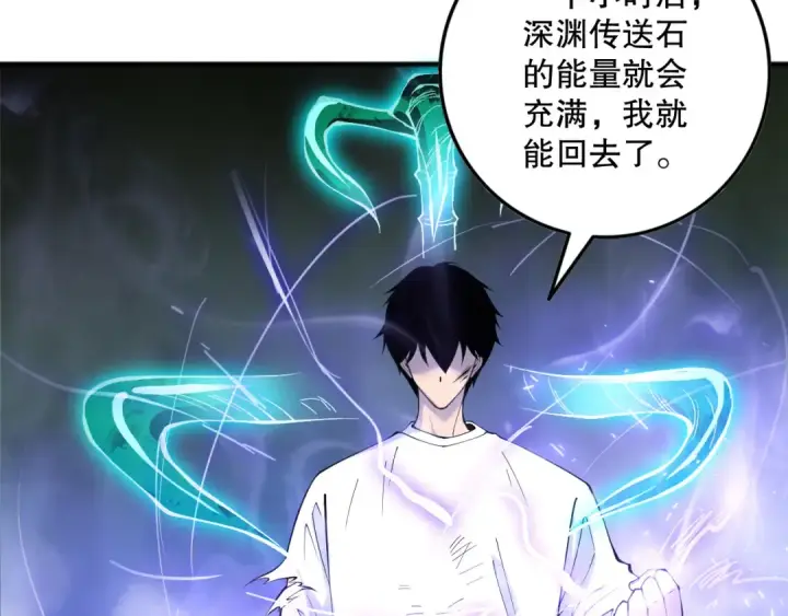 漫画《死灵法师！我即是天灾》第149话  副本崩塌第126张图
