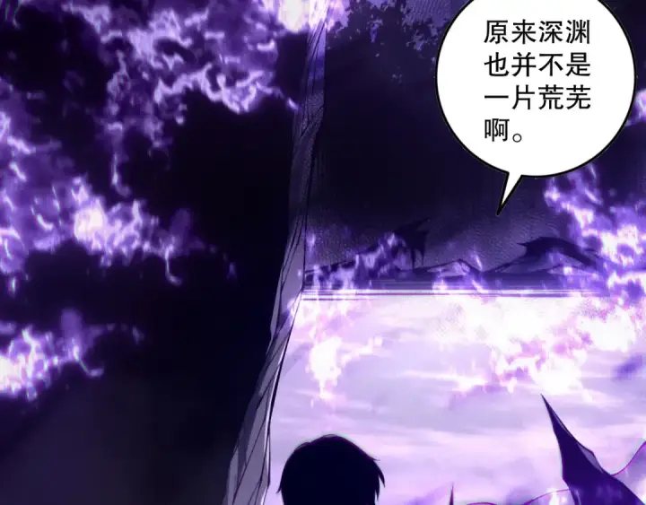 漫画《死灵法师！我即是天灾》第149话  副本崩塌第132张图