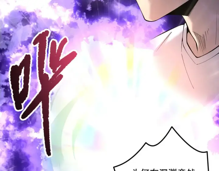 漫画《死灵法师！我即是天灾》第149话  副本崩塌第147张图