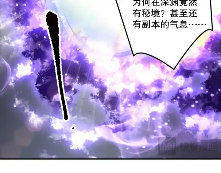 漫画《死灵法师！我即是天灾》第149话  副本崩塌第148张图