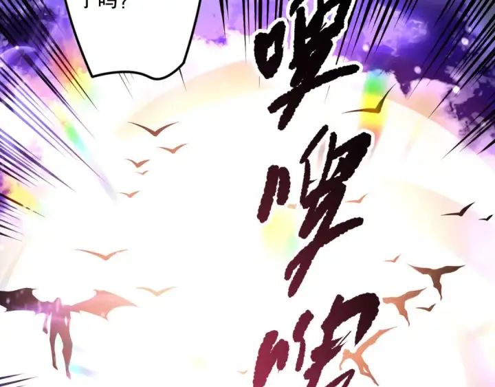 漫画《死灵法师！我即是天灾》第149话  副本崩塌第150张图