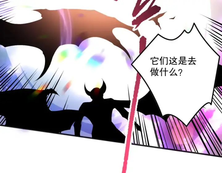 漫画《死灵法师！我即是天灾》第149话  副本崩塌第151张图