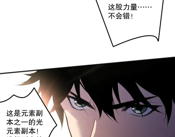漫画《死灵法师！我即是天灾》第149话  副本崩塌第156张图