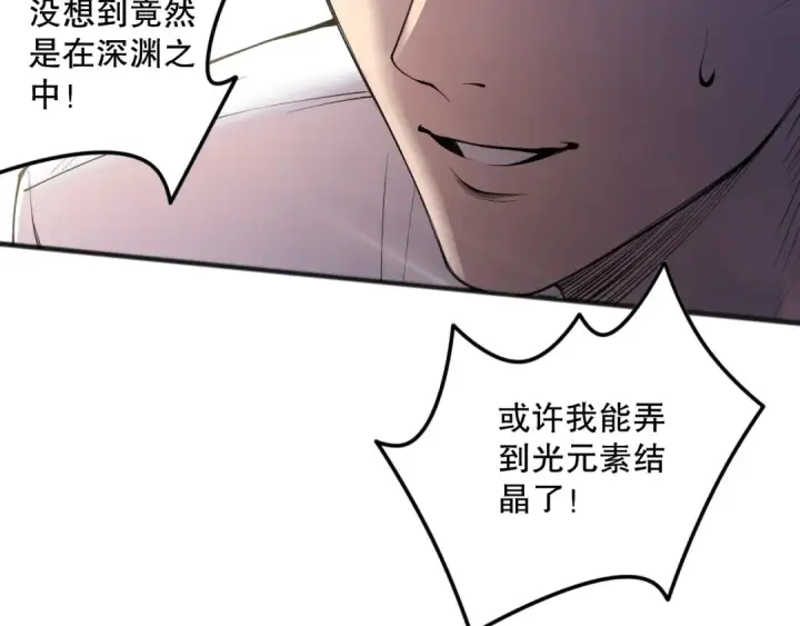 漫画《死灵法师！我即是天灾》第149话  副本崩塌第157张图