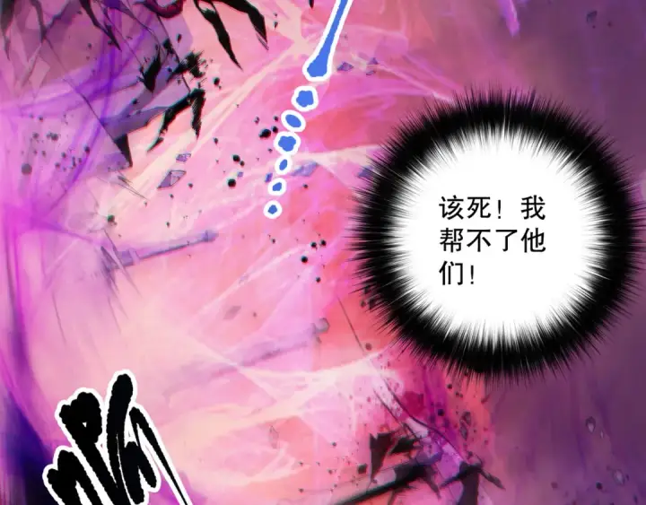 漫画《死灵法师！我即是天灾》第149话  副本崩塌第18张图