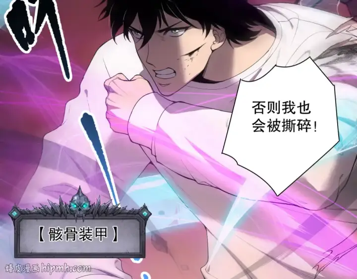 漫画《死灵法师！我即是天灾》第149话  副本崩塌第24张图