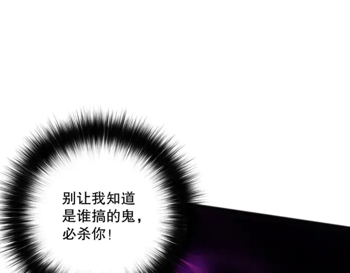 漫画《死灵法师！我即是天灾》第149话  副本崩塌第26张图