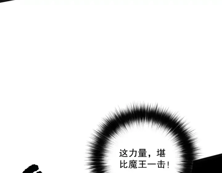 漫画《死灵法师！我即是天灾》第149话  副本崩塌第34张图