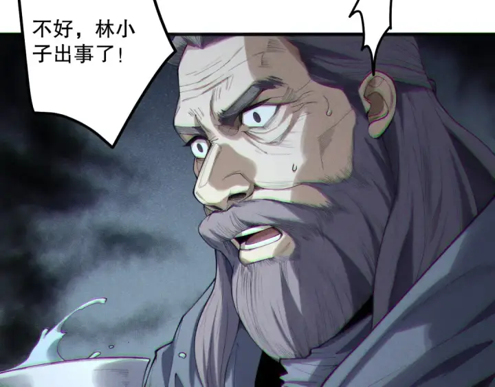 漫画《死灵法师！我即是天灾》第149话  副本崩塌第45张图