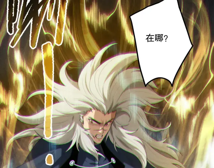 漫画《死灵法师！我即是天灾》第149话  副本崩塌第47张图
