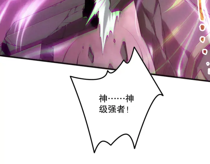 漫画《死灵法师！我即是天灾》第149话  副本崩塌第57张图