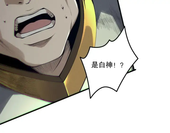 漫画《死灵法师！我即是天灾》第149话  副本崩塌第59张图
