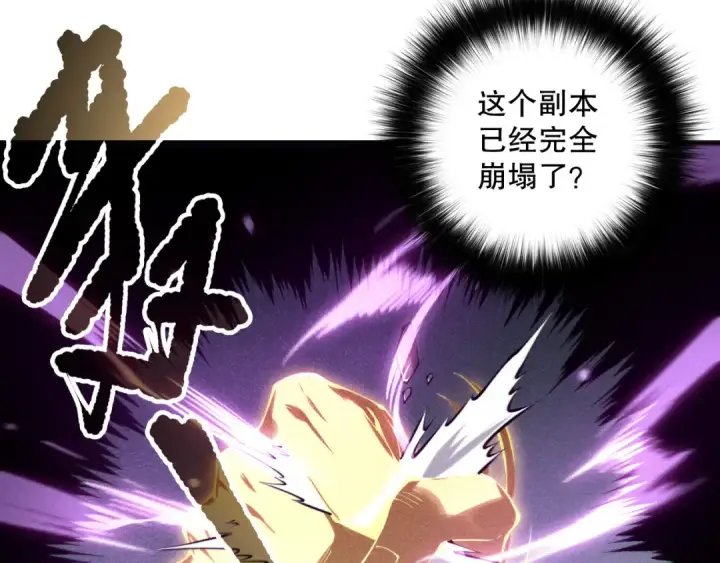 漫画《死灵法师！我即是天灾》第149话  副本崩塌第68张图