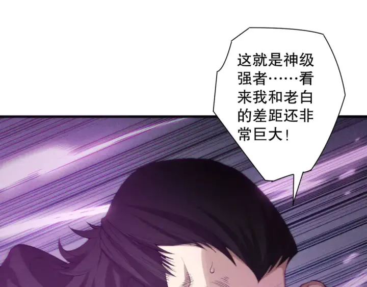漫画《死灵法师！我即是天灾》第149话  副本崩塌第71张图