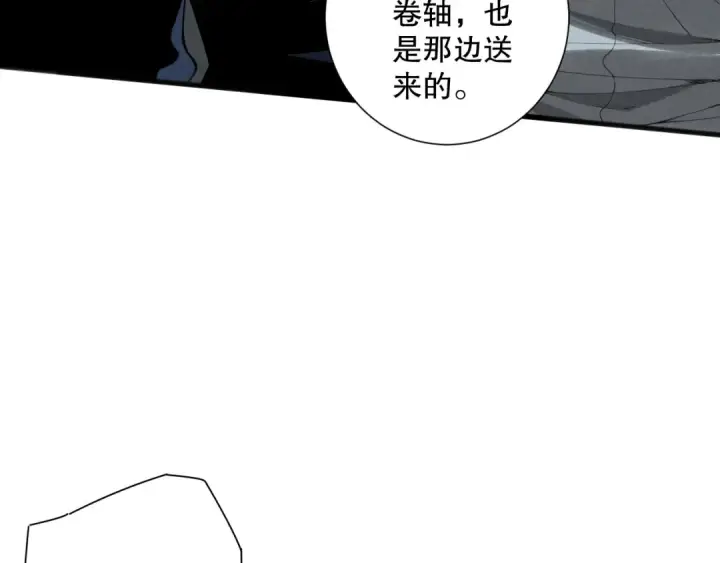 漫画《死灵法师！我即是天灾》第149话  副本崩塌第81张图