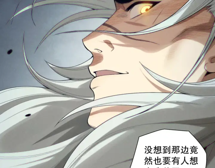 漫画《死灵法师！我即是天灾》第149话  副本崩塌第83张图