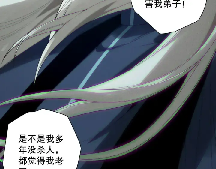 漫画《死灵法师！我即是天灾》第149话  副本崩塌第84张图
